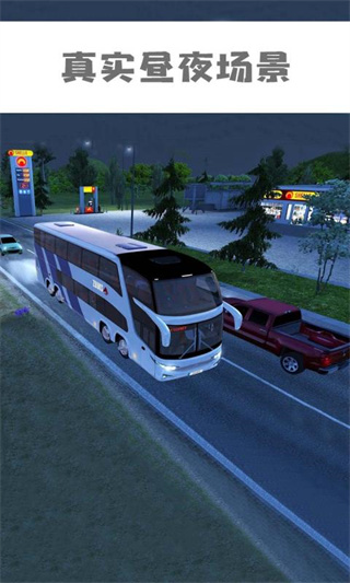 模拟公交车