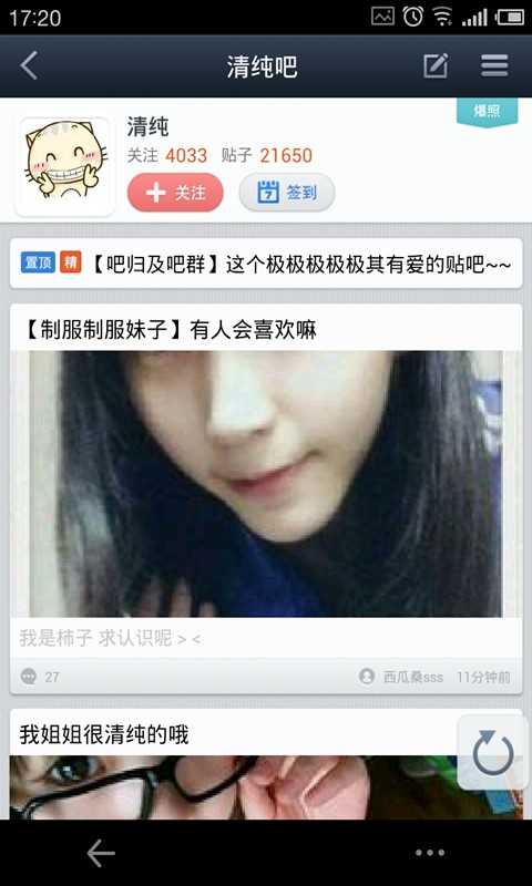 贴吧福利版app下载