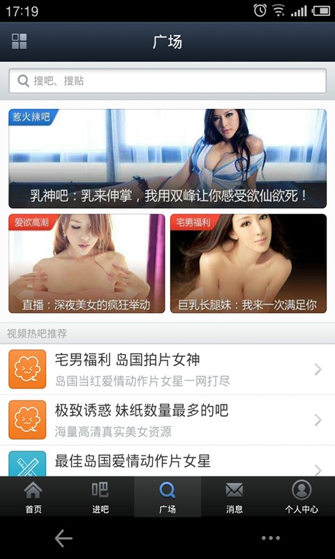 贴吧福利版app下载