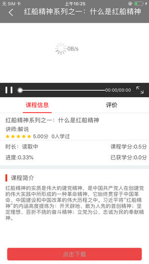 云南干部在线学习学院app