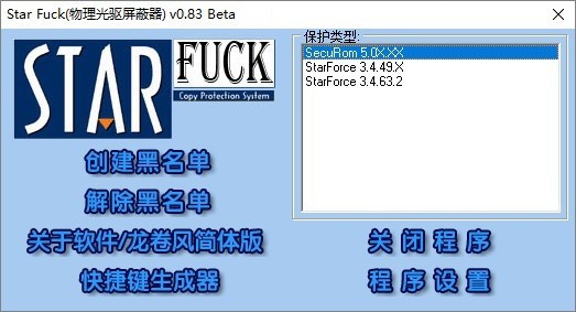 StarFuck