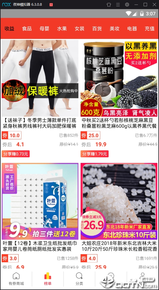 团长联盟