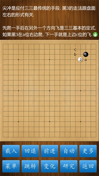 围棋经典版