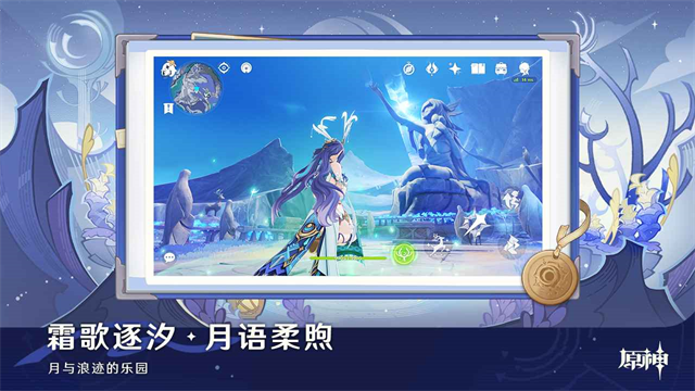 云原神游戏下载安装