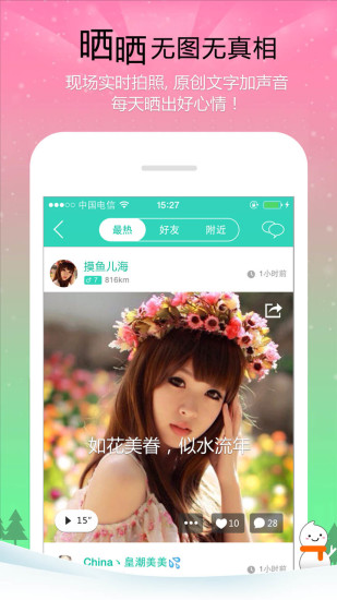聊聊语音聊天室手机版下载