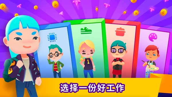 空闲生活模拟国际版