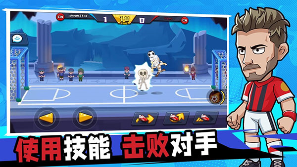 单挑足球安卓版