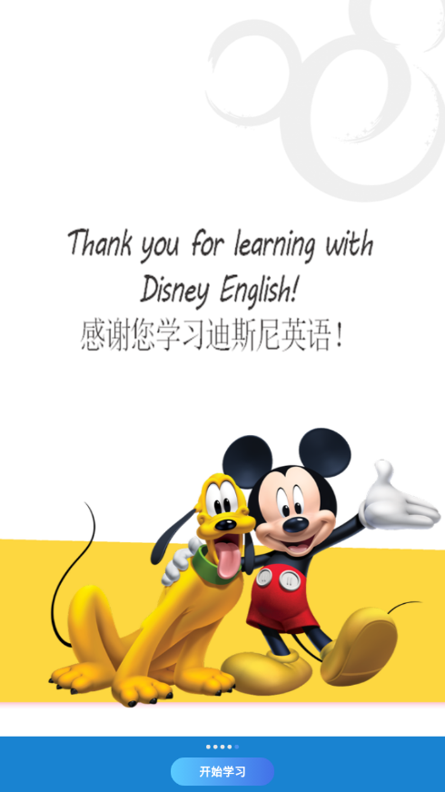 乐学会app