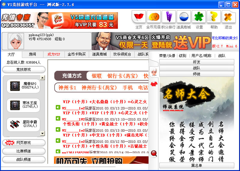 vs对战平台下载
