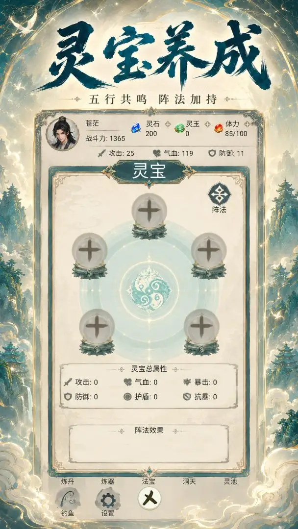 凡仙破晓传