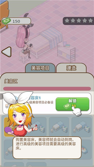 美容也疯狂