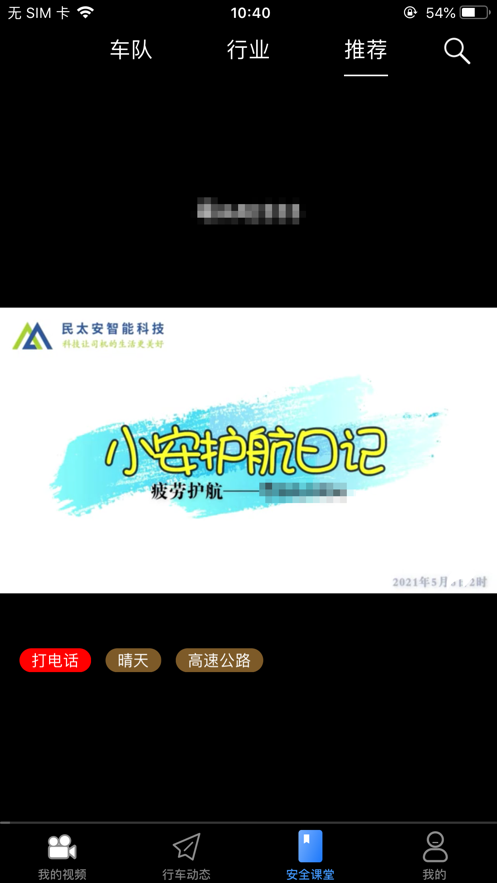 小安视频app