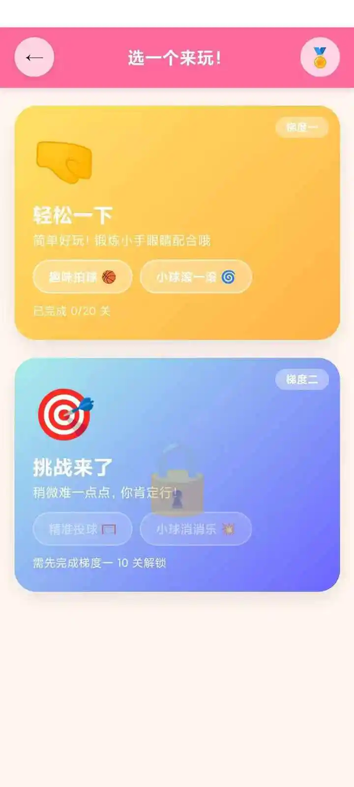 这还玩球儿啊