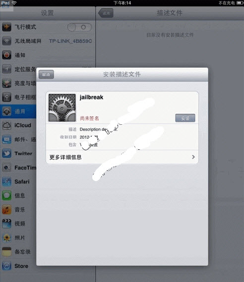 iphone 4s/ipad2 完美越狱(Cinject)