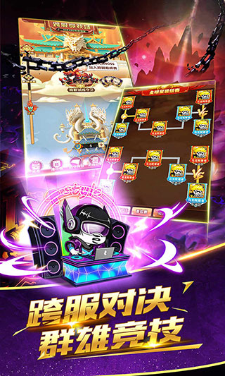 乌龙院之活宝传奇