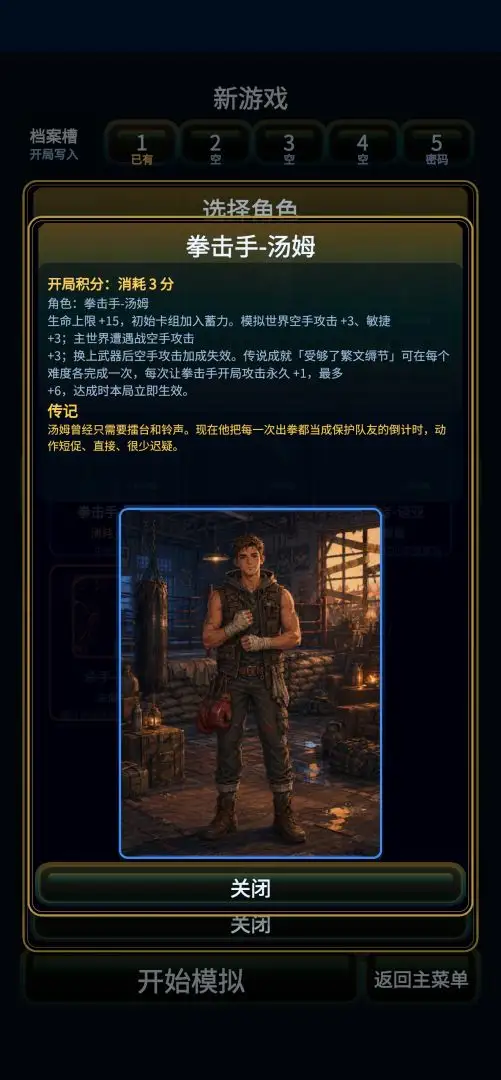 模拟纪元simulaid