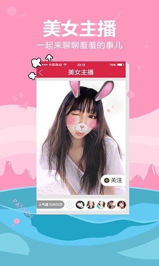 密诱直播app官方下载