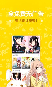 吹雪漫画网手机版