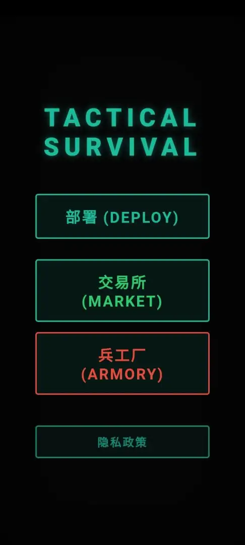 极限武装