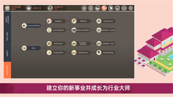 酿造物语手机版