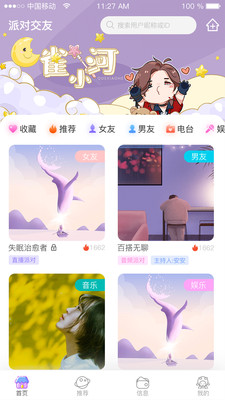 寻欢