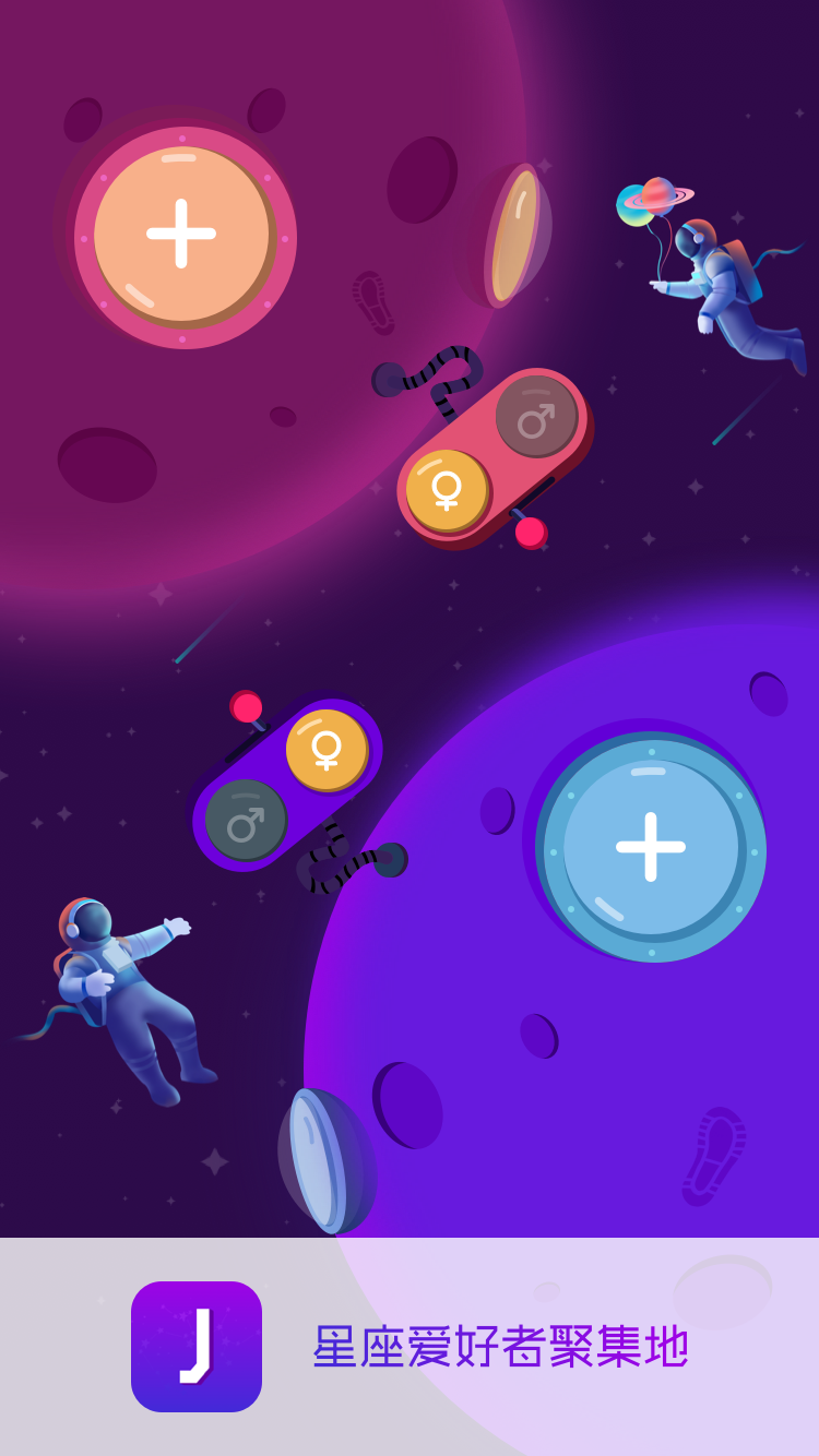 白桃星座app