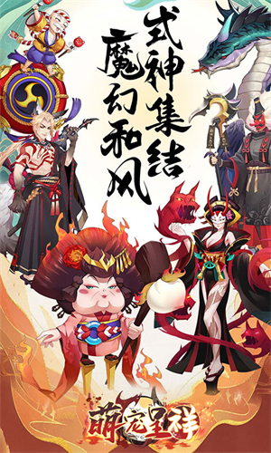 萌宠呈祥
