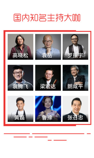 蜻蜓FM收音机电脑版下载
