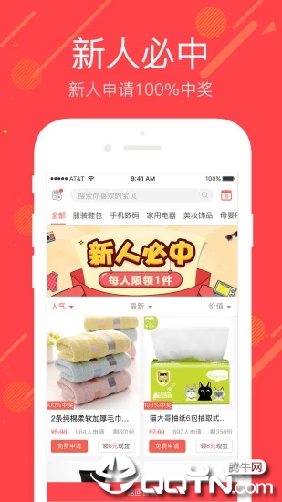 美丽啪ios版
