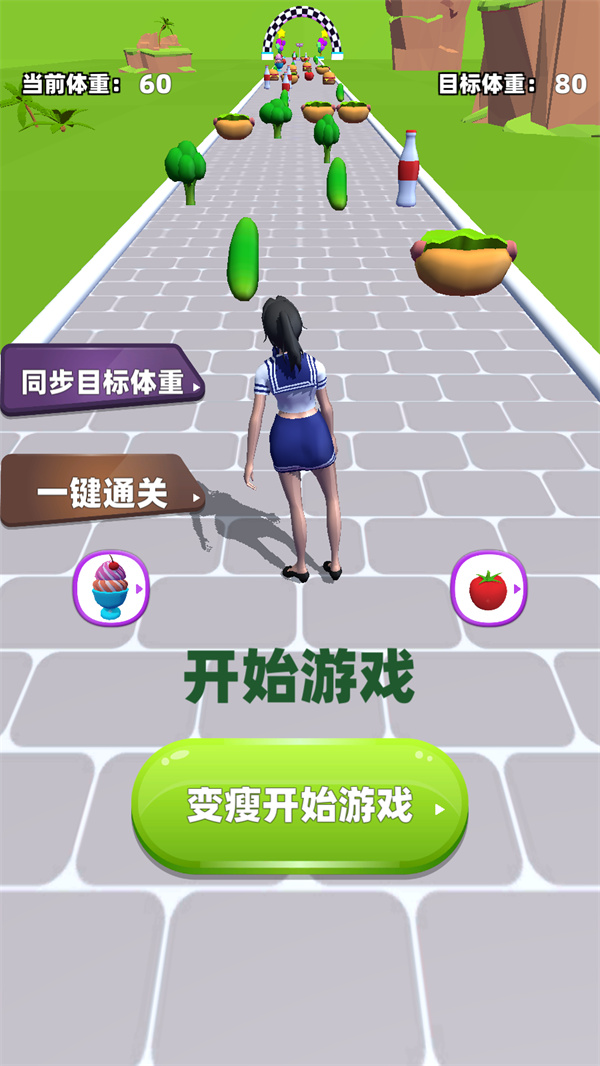减肥我最美