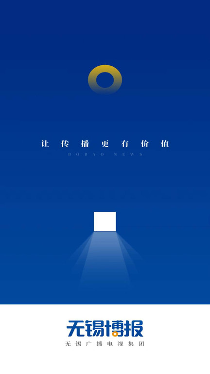 无锡博报app