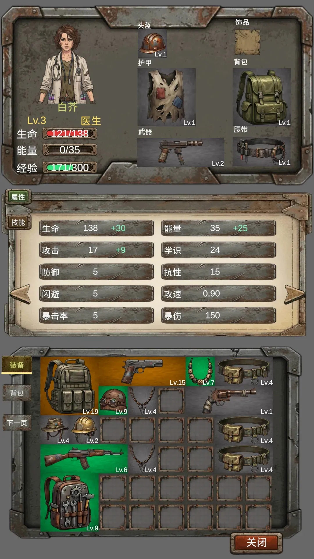 我的末日小队免广告