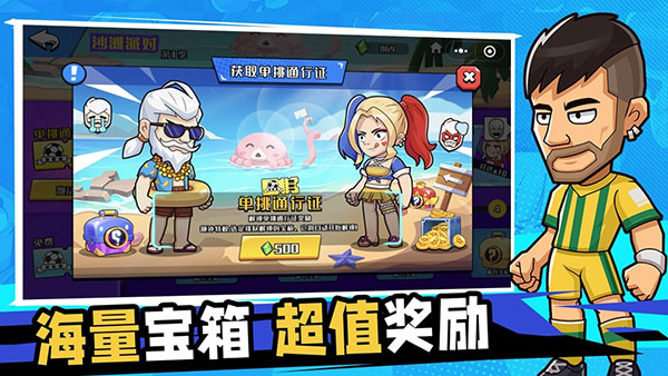 单挑足球安卓版