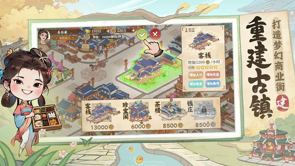 有间旺铺最新版本