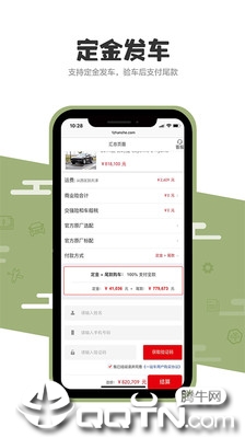 1站车