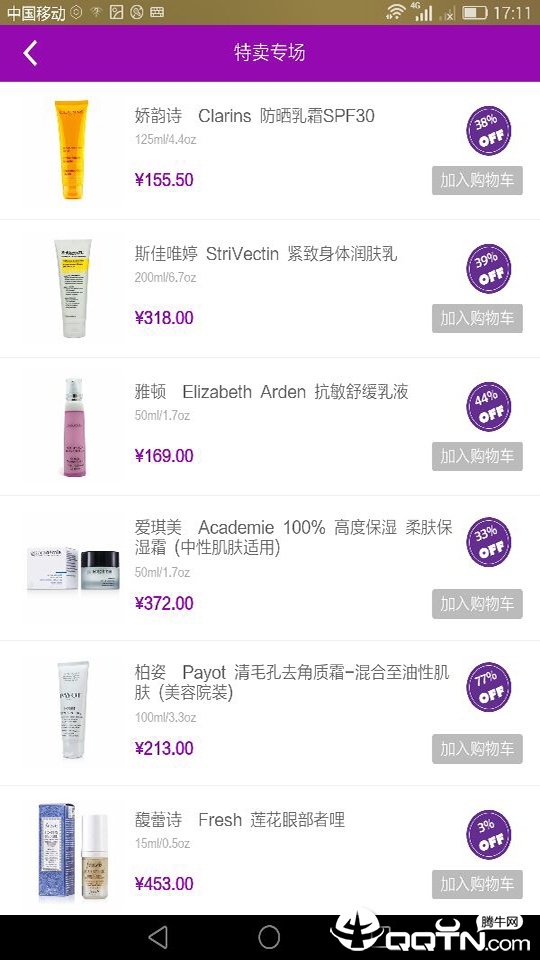 草莓网app