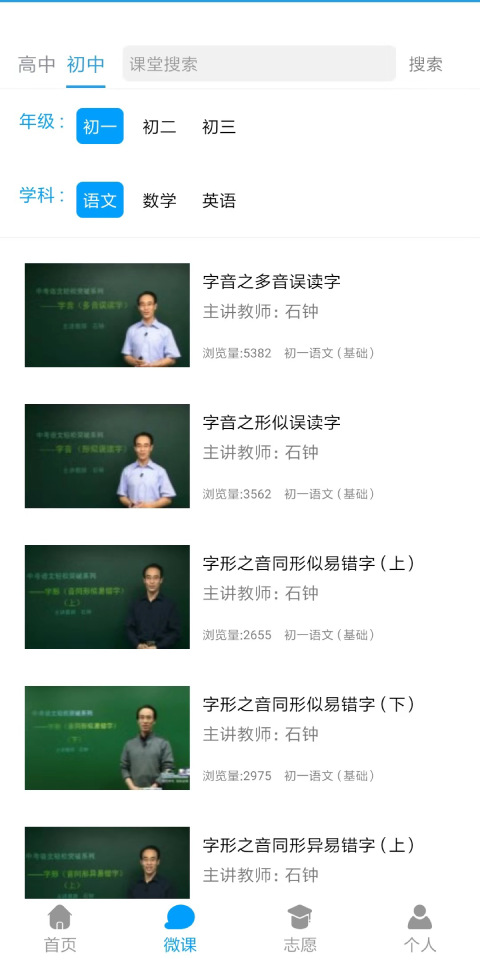 高考升学通