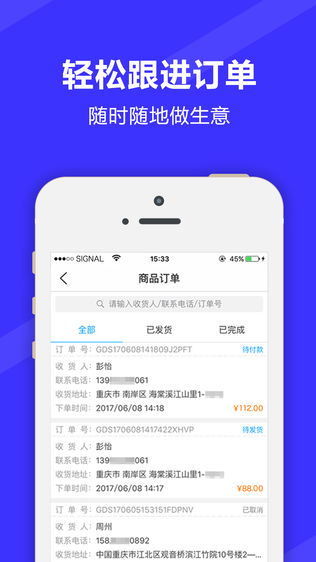 满集商家ios版