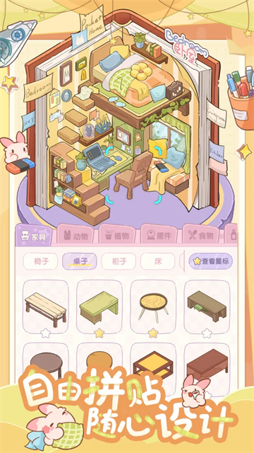 白日梦想屋最新版