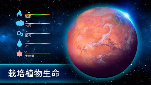 太空殖民地中文版