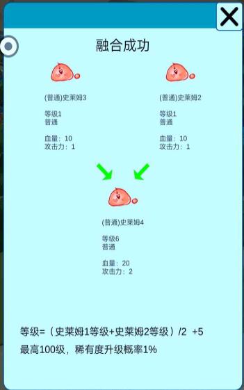 史莱姆对战