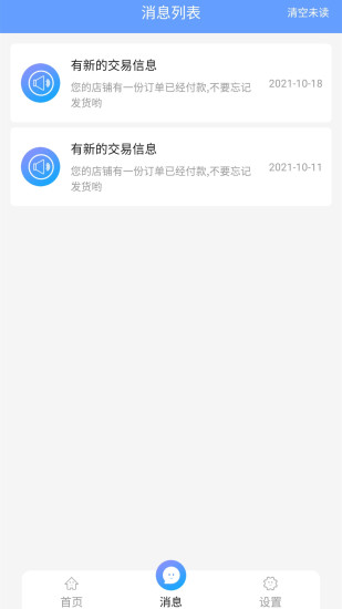 飞羊景区宝app