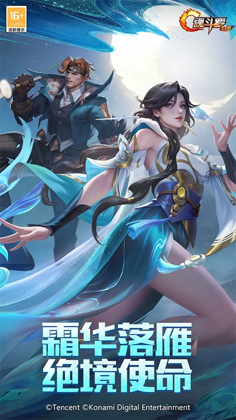 魂斗罗归来2026最新版