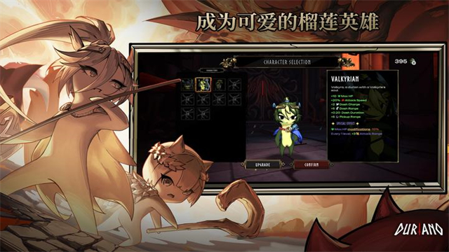 杜里亚诺游戏