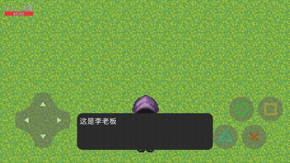 华强的复仇