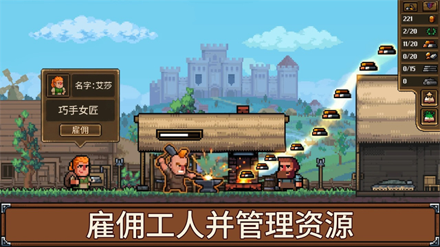 铁匠铺传奇免费版