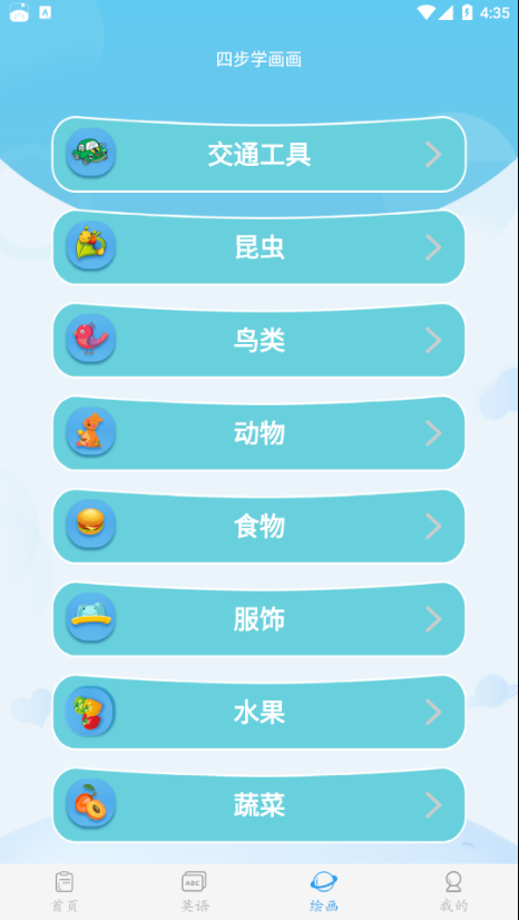 幼儿认字