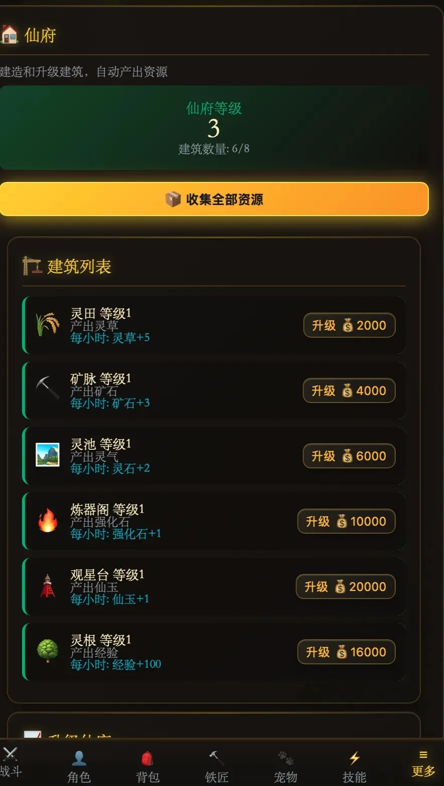 自在仙途折相思
