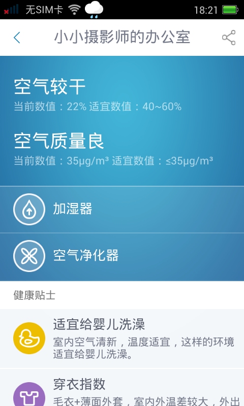 空气果官方下载