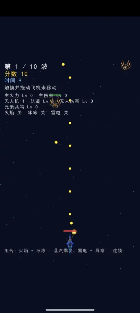 怪物飞机大战